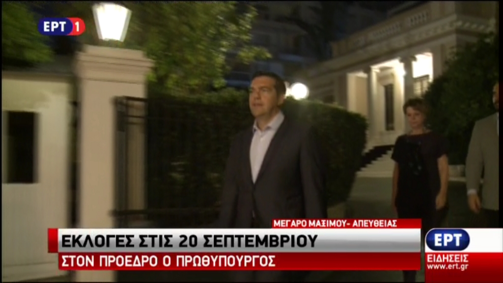 Στο Προεδρικό Μέγαρο ο Αλέξης Τσίπρας- ΤΩΡΑ- ΦΩΤΟ