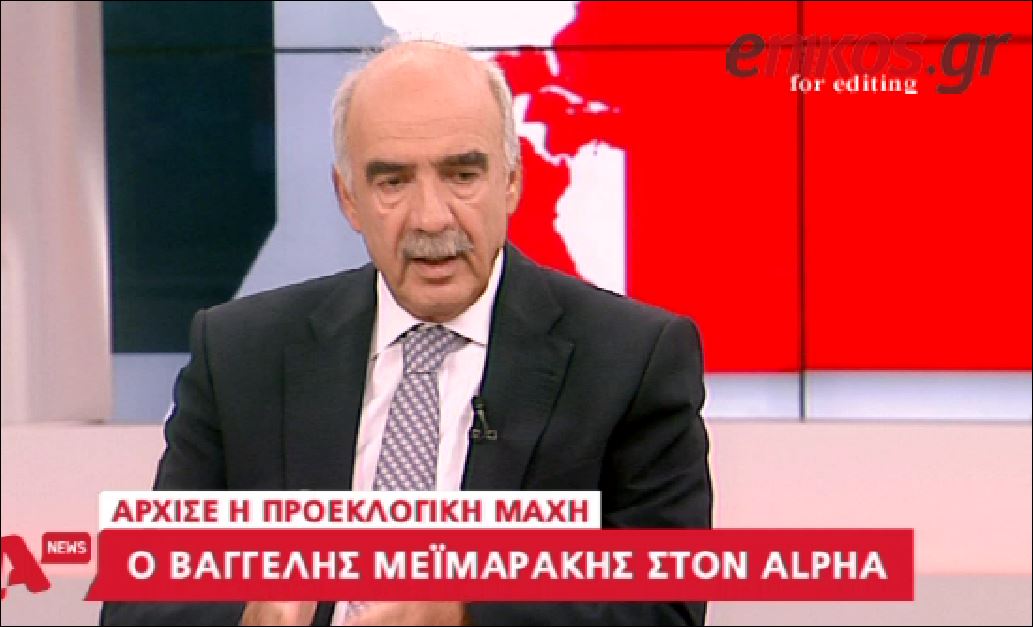 Ο Μεϊμαράκης για τον Τσίπρα: Ο τύπος την κοπανάει – ΒΙΝΤΕΟ