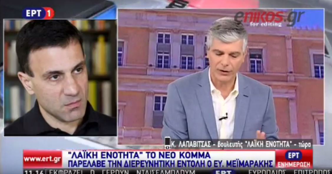 Λαπαβίτσας: Θα συνεχίσουμε την αντιμνημονιακή πορεία – ΒΙΝΤΕΟ
