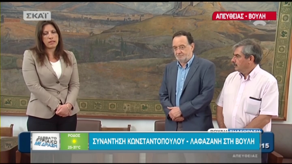 Συνάντηση Κωνσταντοπούλου – Λαφαζάνη – ΤΩΡΑ