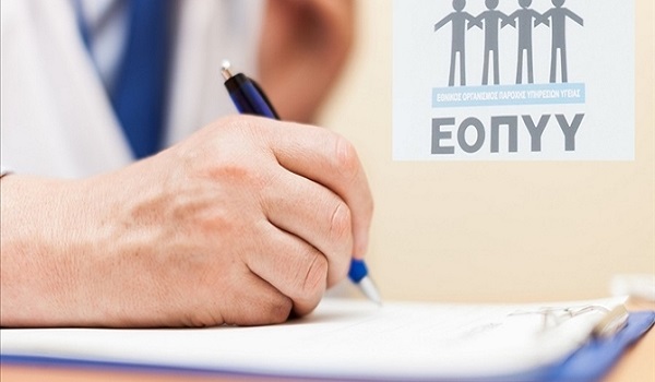 Ανέστειλαν την επίσχεση οι γιατροί του ΕΟΠΥΥ