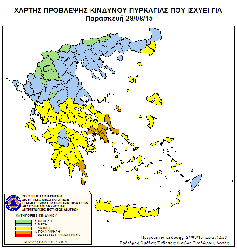 Πολύ υψηλός κίνδυνος πυρκαγιάς για την Παρασκευή
