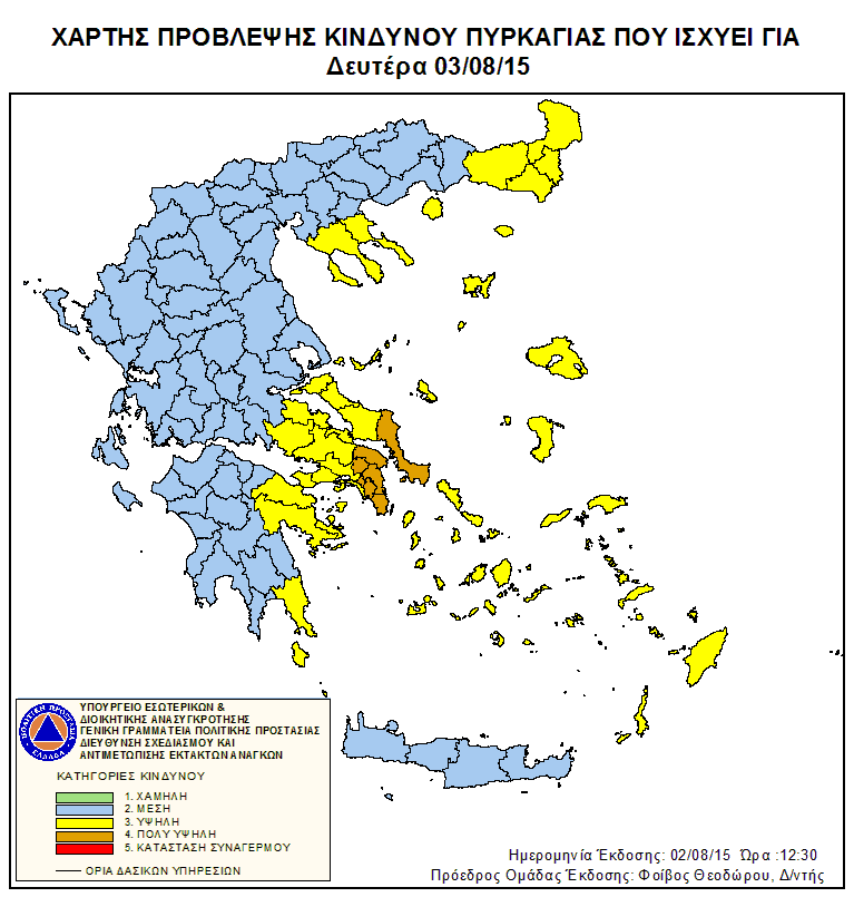 Πολύ υψηλός κίνδυνος πυρκαγιάς τη Δευτέρα