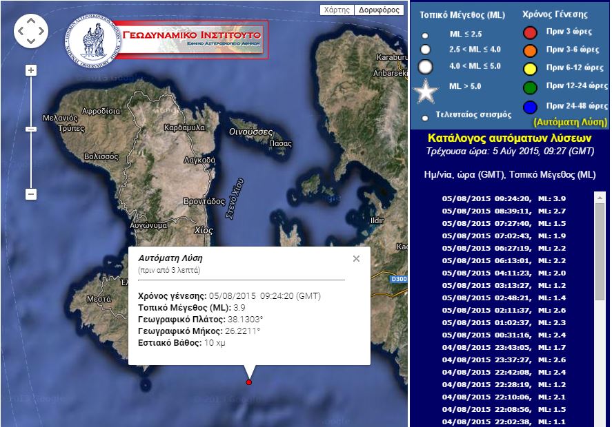 Ασθενής σεισμική δόνηση 3,9 Ρίχτερ στη Χίο – ΤΩΡΑ