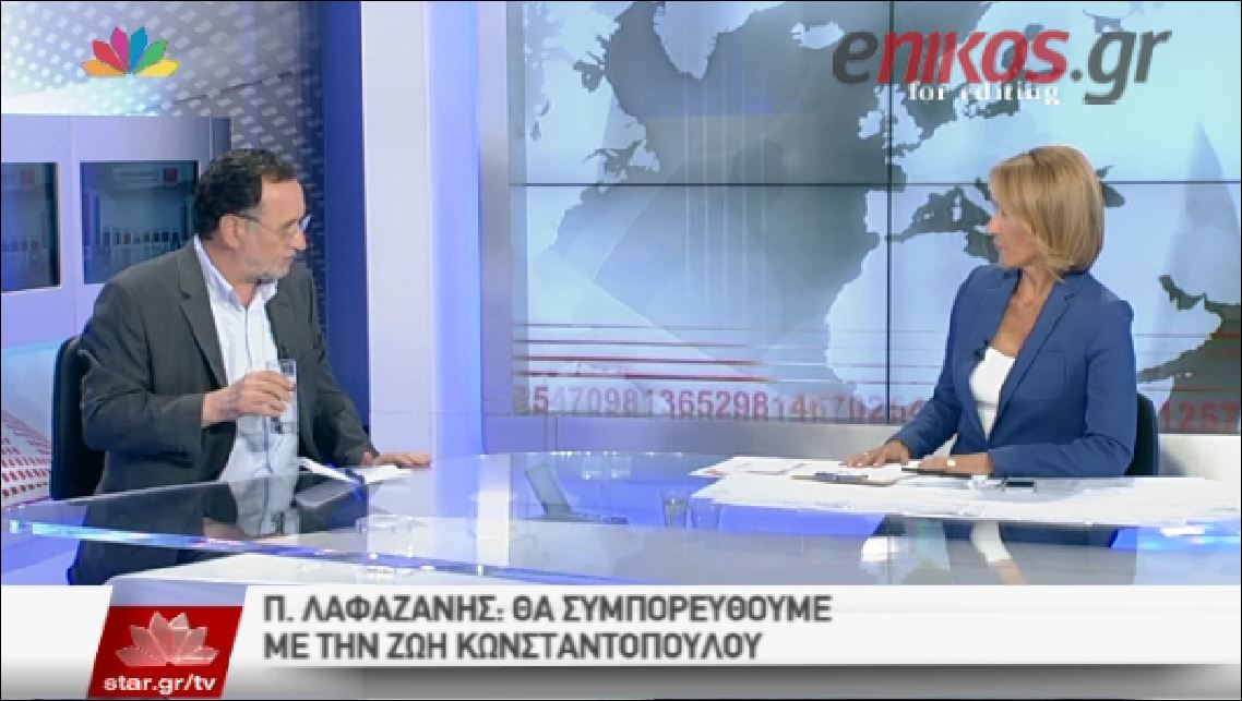 Λαφαζάνης: Θα συμπορευθούμε στις εκλογές με την Κωνσταντοπούλου – ΒΙΝΤΕΟ