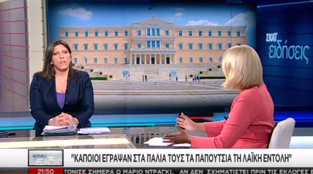 Κωνσταντοπούλου: Ο ΣΥΡΙΖΑ διαλύθηκε με ευθύνη του Τσίπρα – ΒΙΝΤΕΟ