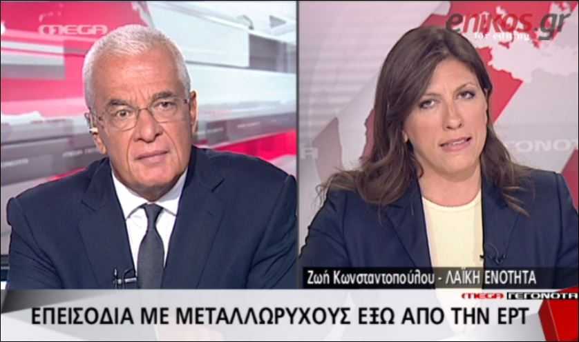 Ο εκνευρισμός της Κωνσταντοπούλου με τον Πρετεντέρη – ΒΙΝΤΕΟ