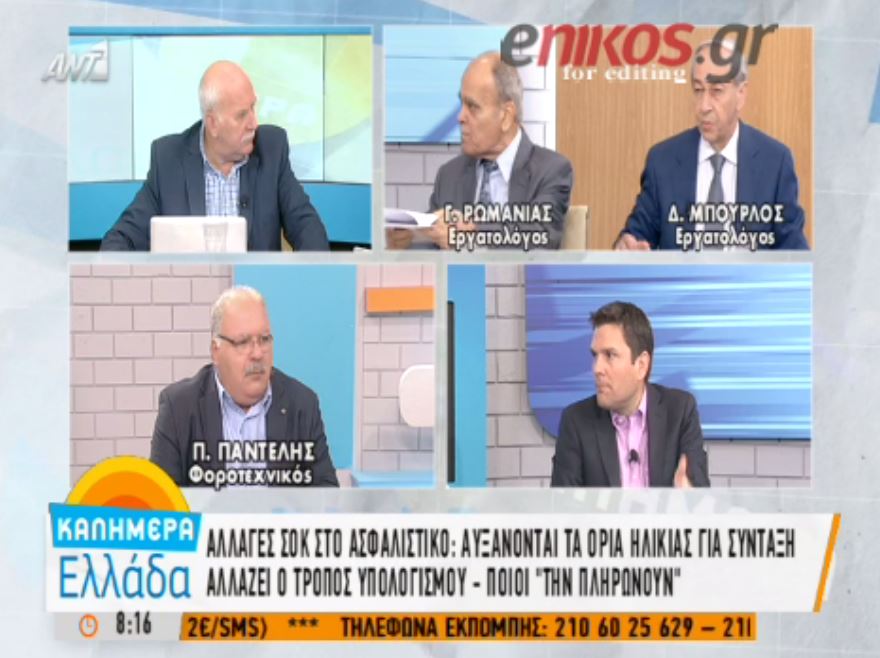Ρωμανιάς: Είναι κομπίνα και κόλπο! Τους καταγγέλλω όλους – ΒΙΝΤΕΟ