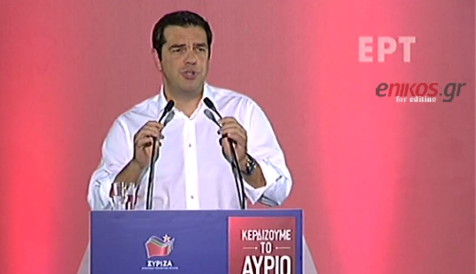 Τσίπρας: Είμαστε η μοναδική εγγύηση – ΒΙΝΤΕΟ