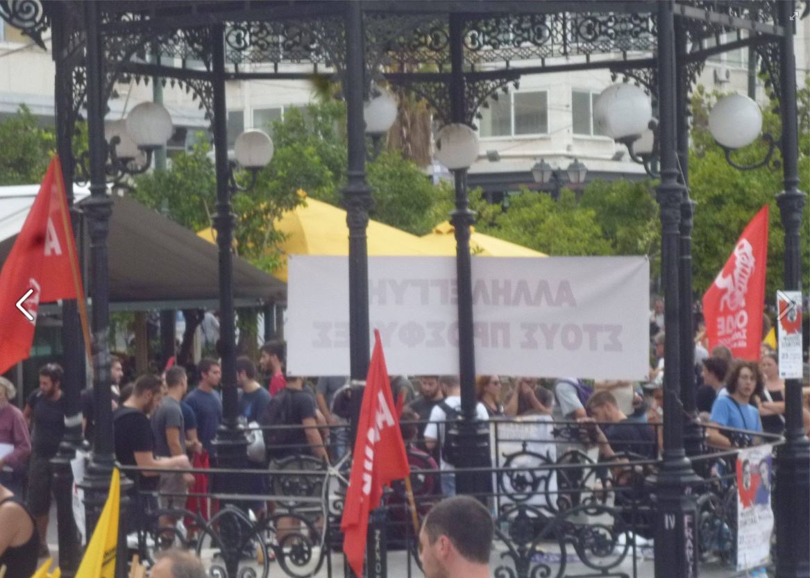 «Αντιφασιστική συγκέντρωση ματαίωσε φιέστα της ΧΑ στον Πειραιά» – ΦΩΤΟ