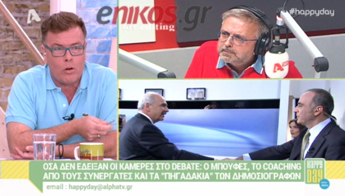 Ένταση στο “Happy Day” – ΒΙΝΤΕΟ