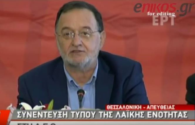 Λαφαζάνης: Η κυβέρνηση δεν έπεσε… παραιτήθηκε ταπεινωτικά – ΒΙΝΤΕΟ