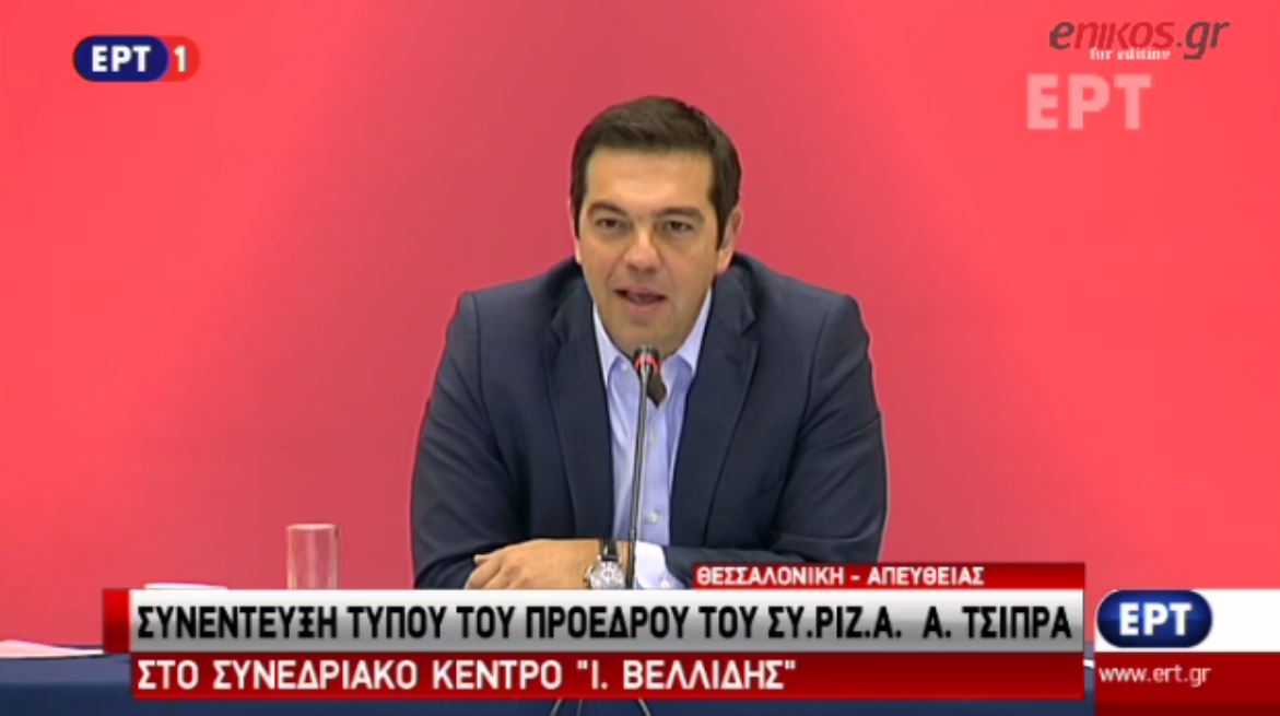 Τσίπρας: Ο κ. Θεοδωράκης λαϊκίζει χειρότερα και από την Χ.Α – ΒΙΝΤΕΟ
