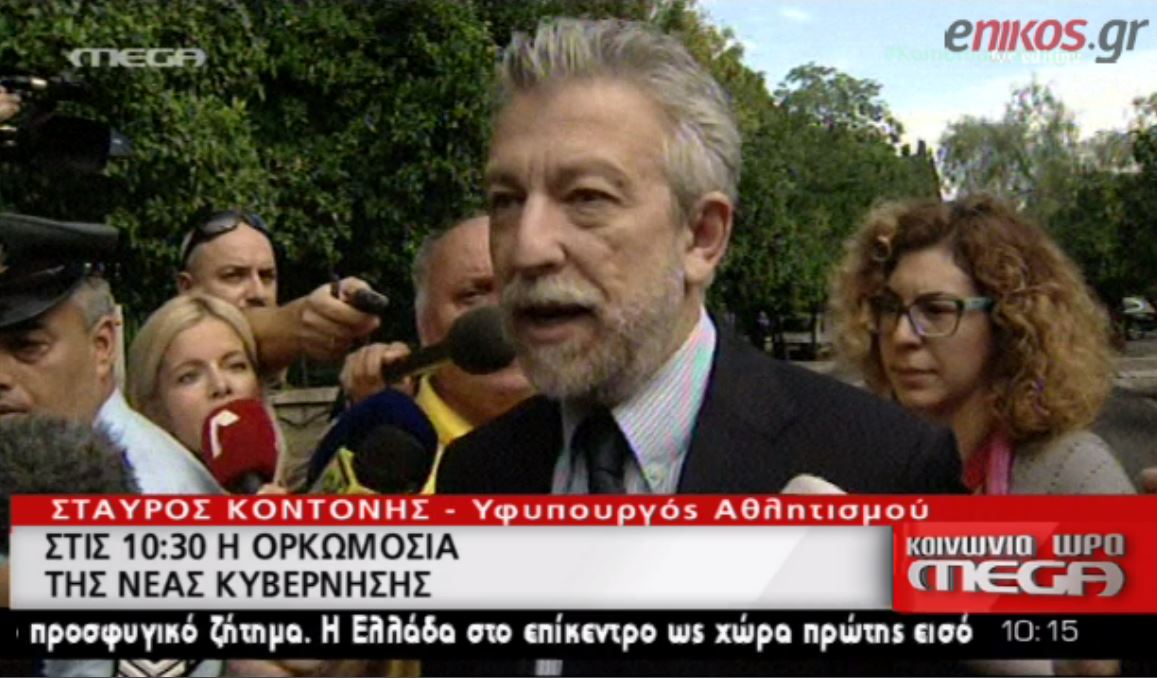 Κοντονής: Θα εφαροστεί ο νόμος στον ελληνικό αθλητισμό