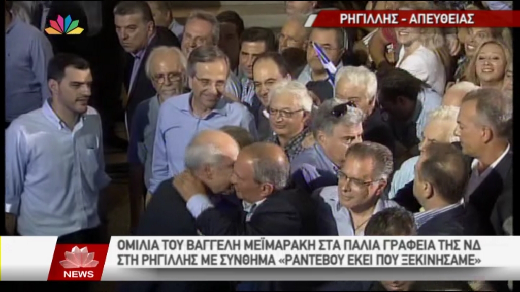 Ο θερμός χαιρετισμός του Μεϊμαράκη με Καραμανλή και Σαμαρά – ΦΩΤΟ