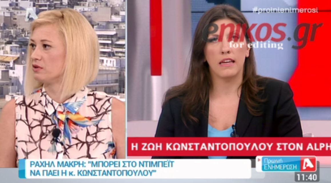 Ραχήλ Μακρή: Προτιμώ την Κωνσταντοπούλου στο ντιμπέιτ – BΙΝΤΕΟ