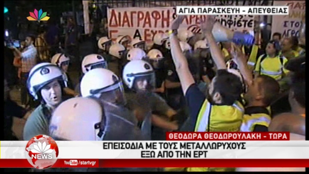 Τα ΜΑΤ απωθούν τους Μεταλλωρύχους από την ΕΡΤ – ΤΩΡΑ