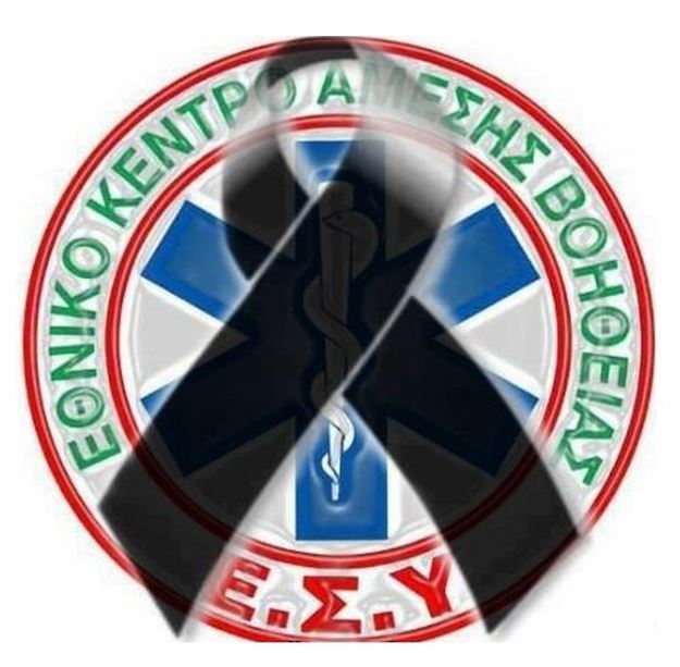 Διασώστης του ΕΚΑΒ ο νεκρός ορειβάτης