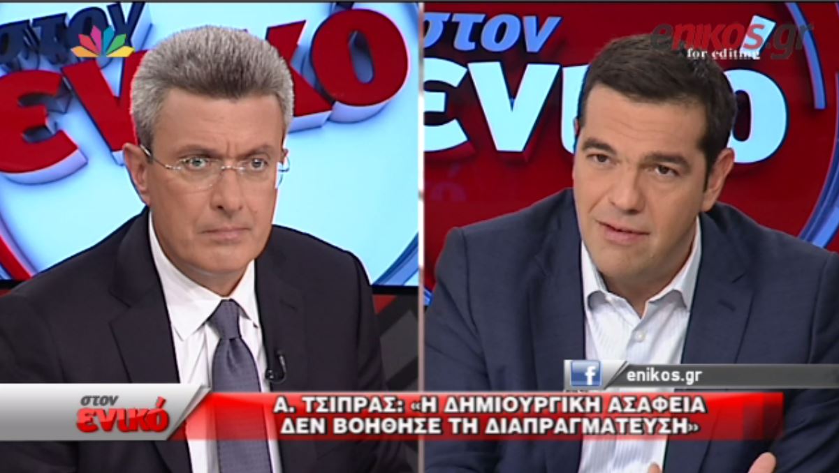 Ο Τσίπρας για τον Βαρουφάκη: Η δημιουργική ασάφεια δεν βοήθησε τη διαπραγμάτευση – ΒΙΝΤΕΟ