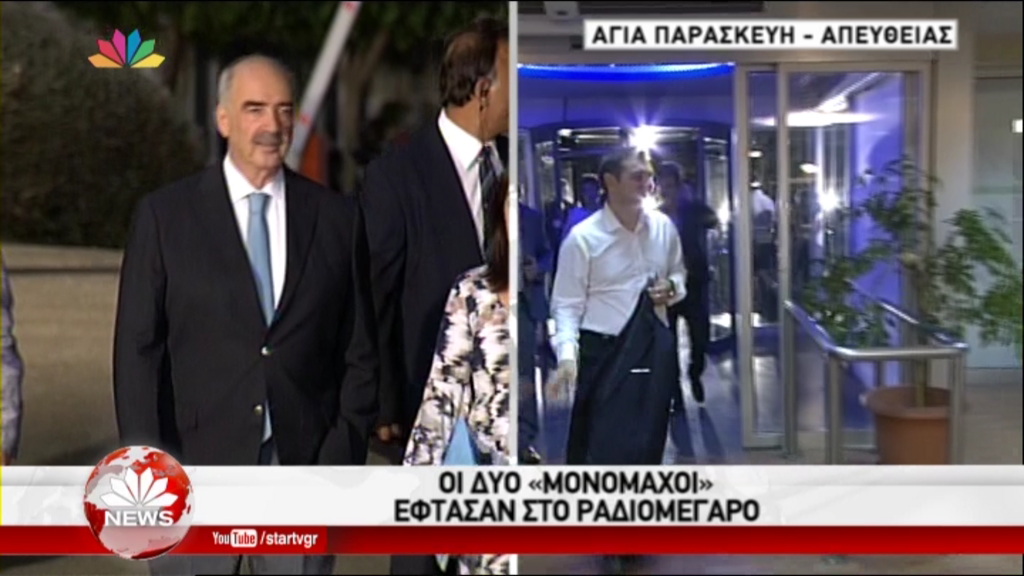 Debate: Στο ραδιομέγαρο της ΕΡΤ έφτασαν Τσίπρας – Μεϊμαράκης – ΤΩΡΑ