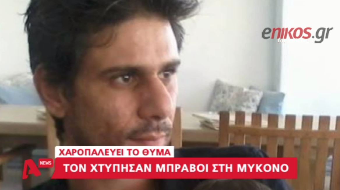 Σοκ στη Μύκονο – Μπράβοι έστειλαν στην εντατική θαμώνα beach bar – ΒΙΝΤΕΟ