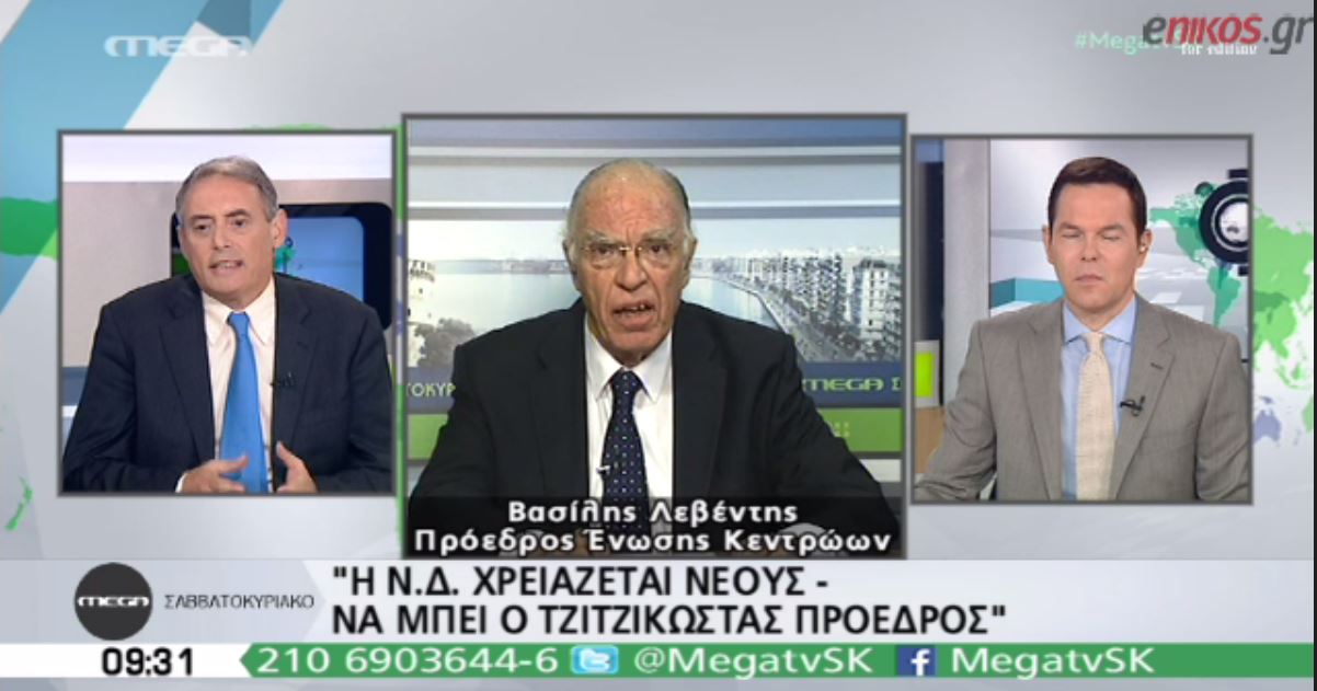 Λεβέντης: Να μπει ο Τζιτζικώστας πρόεδρος της ΝΔ – ΒΙΝΤΕΟ