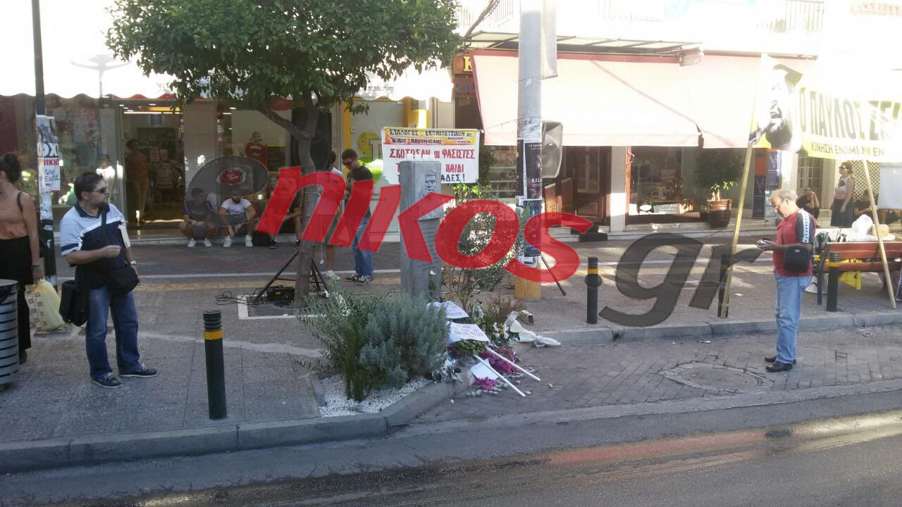 Δυο χρόνια από τη δολοφονία του Παύλου Φύσσα: Η συγκέντρωση στο Κερατσίνι – ΦΩΤΟ