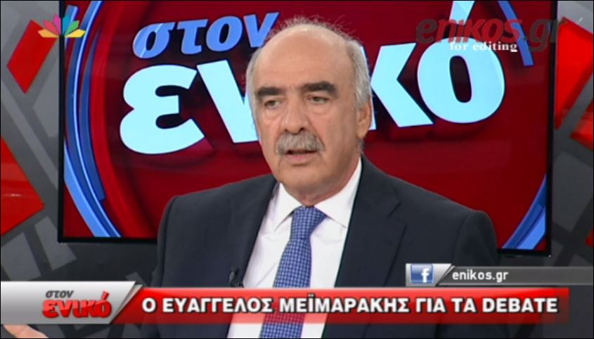 Ο Ευάγγελος Μεϊμαράκης για τα debate – ΒΙΝΤΕΟ
