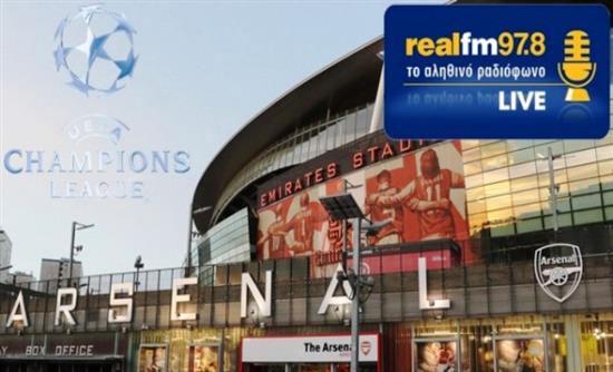 Άρσεναλ – Ολυμπιακός LIVE από τον REAL FM 97,8