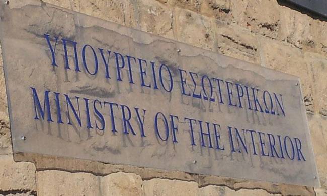 Εκκενώθηκε το Υπ. Εσωτερικών μετά από τηλεφώνημα για βόμβα – ΤΩΡΑ