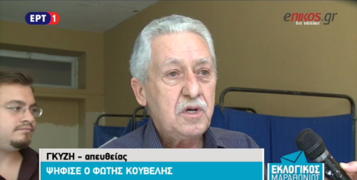 Κουβέλης: Οι Έλληνες πολίτες καλούνται σήμερα να επιλέξουν την πορεία του τόπου – ΒΙΝΤΕΟ