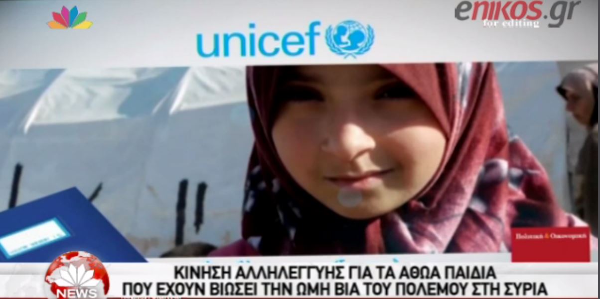 Το Star για την κοινωνική προσφορά της «Αγοράς» για τη Unicef – ΒΙΝΤΕΟ