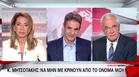 Μητσοτάκης: Δεν συμφωνούμε σε όλα με την Ντόρα – Ρωτήστε την αν με στηρίζει – ΒΙΝΤΕΟ