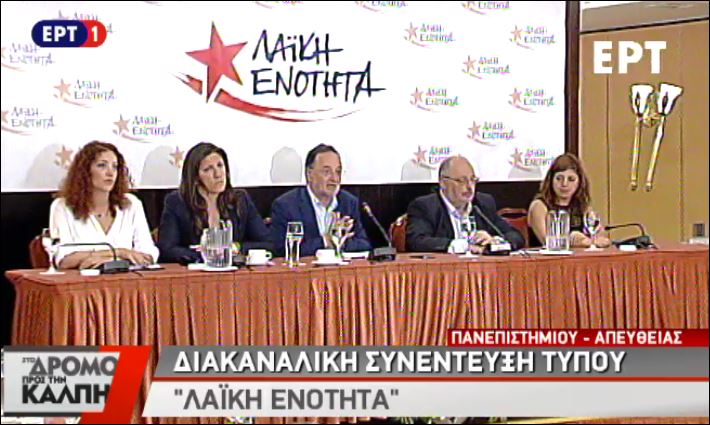 Ποια είναι η εντυπωσιακή κοκκινομάλλα που καθόταν δίπλα στην Κωνσταντοπούλου – ΦΩΤΟ