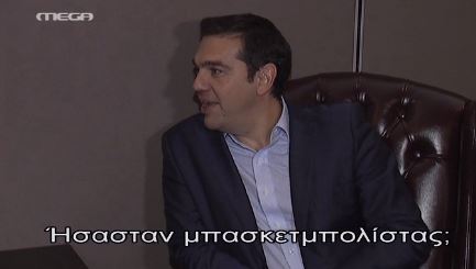 Ο διάλογος Τσίπρα – Ράμα για το… μπάσκετ – ΒΙΝΤΕΟ