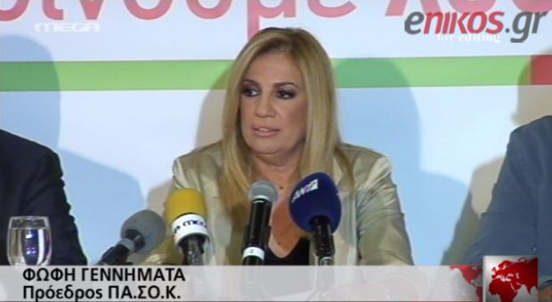 Γεννηματά: Η Δημοκρατική Συμπαράταξη να αναδειχτεί σε τρίτο πόλο – ΒΙΝΤΕΟ