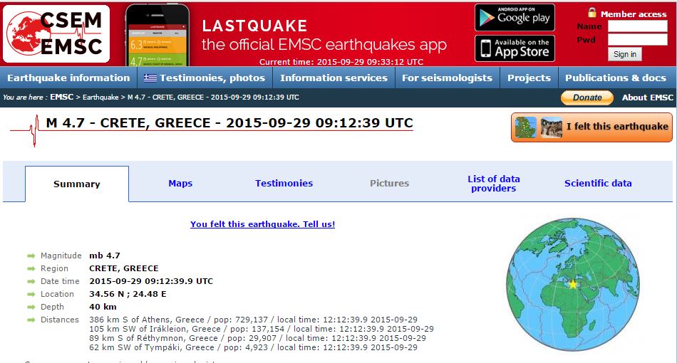 ESMC: Στα 4,7 ο σεισμός στην Κρήτη