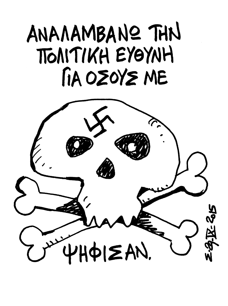 Ο φοβισμένος άνθρωπος