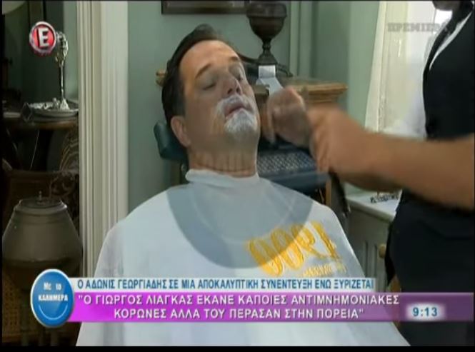 Ο Άδωνις… ξυρίζεται – ΒΙΝΤΕΟ