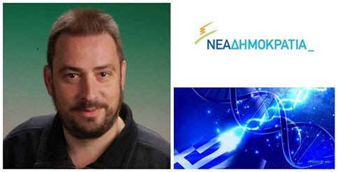 Υποψήφιος πρόεδρος της ΝΔ από το… Facebook