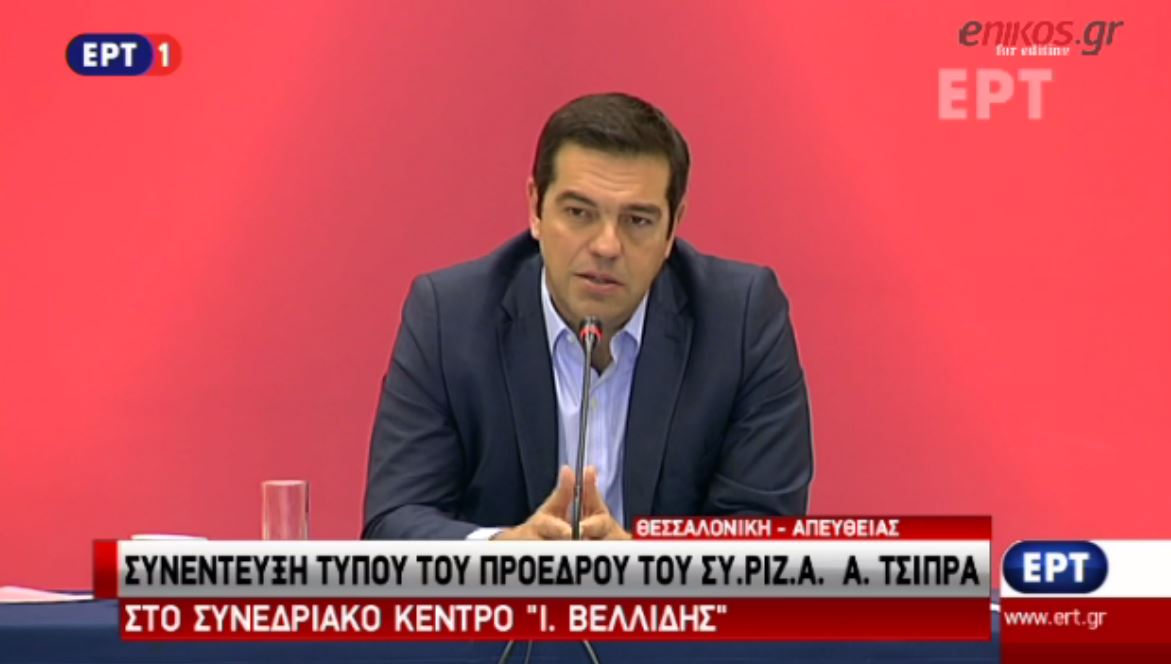 Ολόκληρη η συνέντευξη Τύπου του Αλέξη Τσίπρα στη ΔΕΘ – ΒΙΝΤΕΟ
