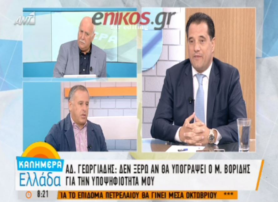 Άδωνις: Δεν ξέρω αν θα υπογράψει την υποψηφιότητά μου ο Βορίδης – ΒΙΝΤΕΟ