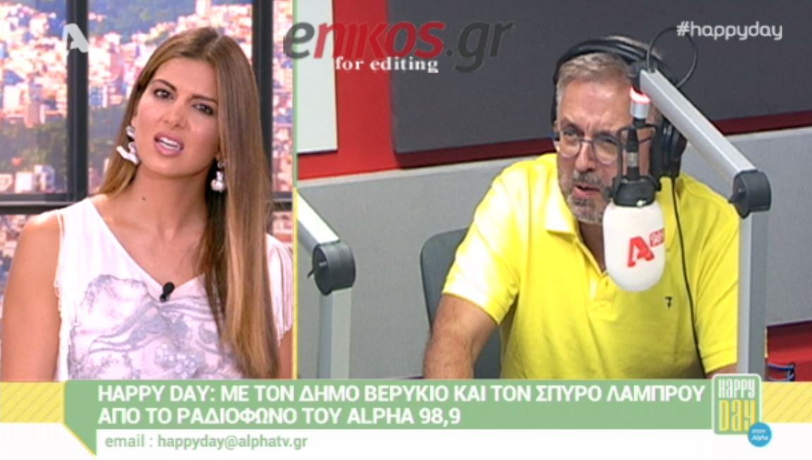Βερύκιος: Αρπαχτήκαμε με την Σπυροπούλου – ΒΙΝΤΕΟ