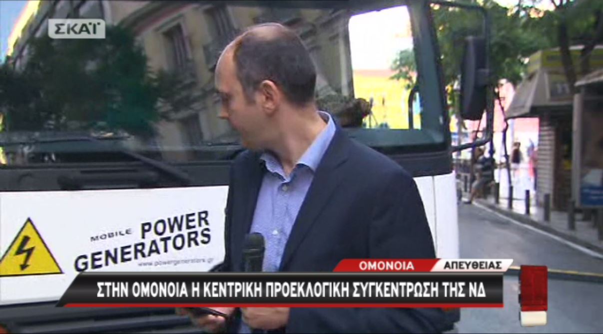 Η σύνδεση με τον ρεπόρτερ στην Ομόνοια και το… φορτηγό – ΒΙΝΤΕΟ