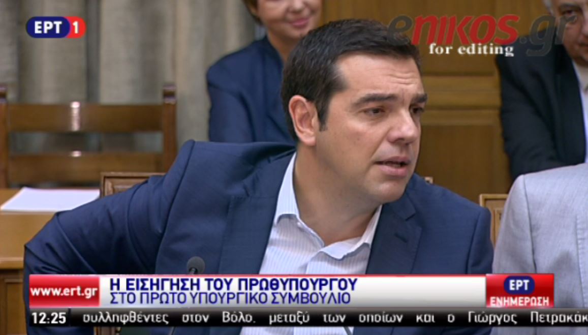 Τσίπρας: Σας επέλεξα για υπουργούς… όχι για τις πρωινές εκπομπές – ΒΙΝΤΕΟ