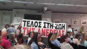 Ένταση μεταξύ των συμβασιούχων και της υπεύθυνης του καναλιού της βουλής – ΒΙΝΤΕΟ