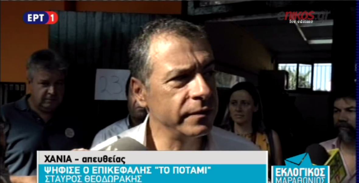 Θεοδωράκης: Από σήμερα το βράδυ πρέπει να είναι μια ημέρα δουλειάς