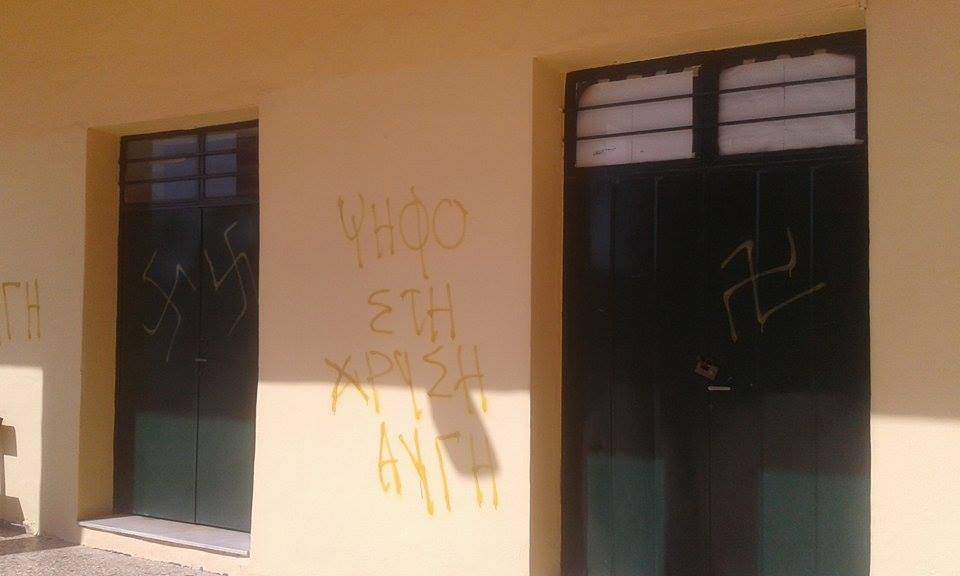 Ρατσιστικά συνθήματα σε σχολείο της Κρήτης – Οργισμένος ο δήμαρχος – ΦΩΤΟ