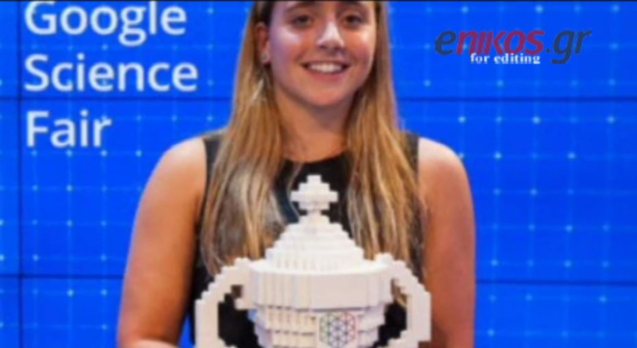 16χρονη ανακάλυψε τεστ για τον Έμπολα – ΒΙΝΤΕΟ