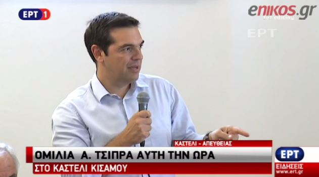 Τσίπρας: Θέλουμε να μας κρίνει ο λαός – ΒΙΝΤΕΟ